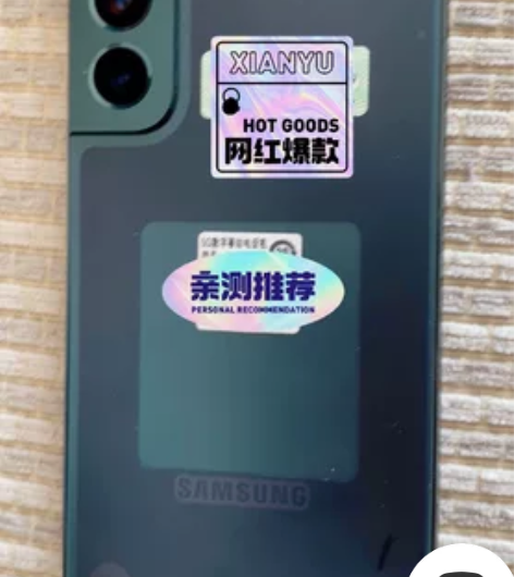 三星s22 8128 雾松绿 仅拆开手机盒...