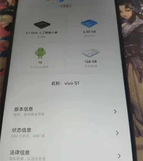 vivo s1 6+128g 功能一切正常...