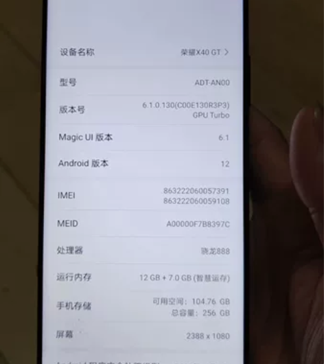 荣耀x40gt 99成新，，买了不到2月吧...