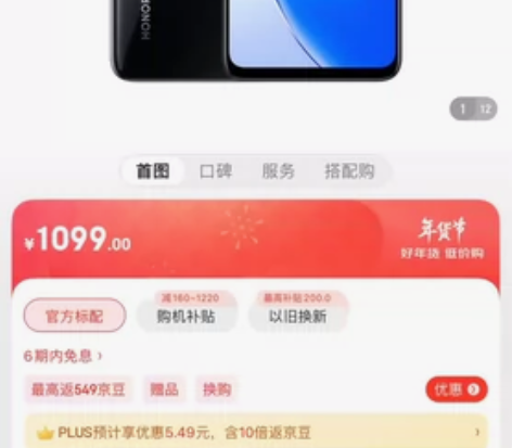 全新未拆封未激活荣耀Play6T 6.74...