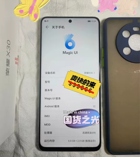 女生自用靓机95新华为/荣耀x30(5G)...