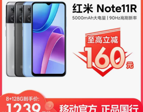 小米 红米Redmi Note11R 5G...