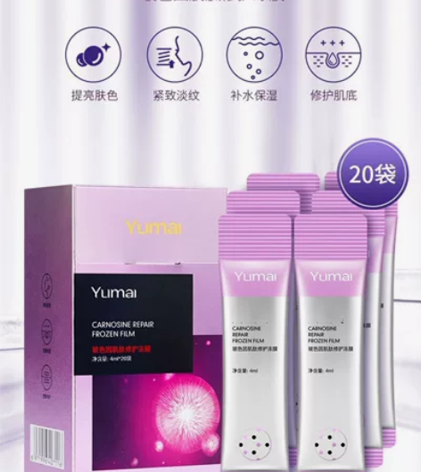 免洗面膜一盒19.9包邮出 感兴趣的话点“...