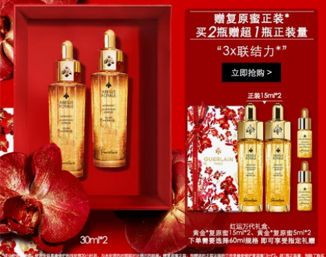 法国娇兰帝皇蜂姿复原蜜精华液保湿滋润亮泽肌肤