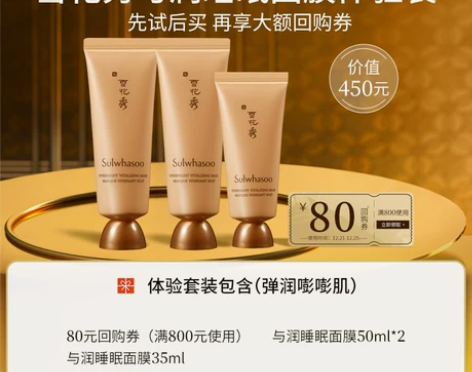 【超值体验装】雪花秀与润睡眠面膜50ml*...