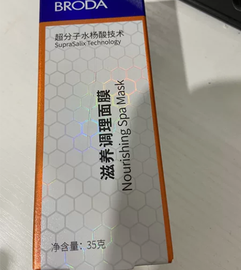 博乐达调理面膜用过三四次闲置，现挂出 感兴...