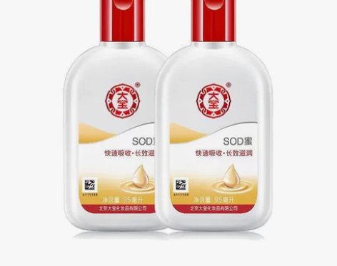 2瓶大宝SOD蜜95ml 补水保湿面霜滋润...