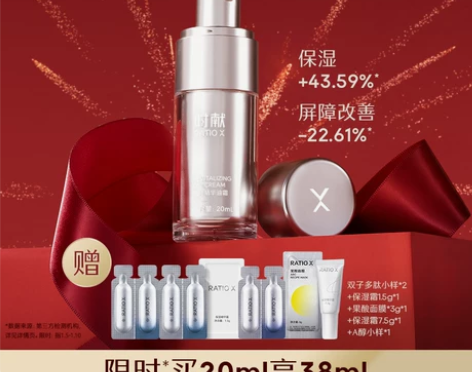 时献柔光精华霜滋润修护屏障修复干皮面霜秋冬...