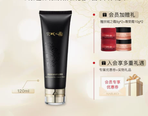 牛尔洁面 京城之霜氨基酸深层清洁温和无刺激...