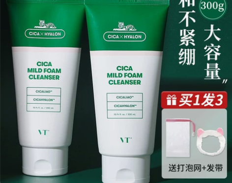 韩国VT老虎洗面奶女男深层清洁氨基酸温和洁...