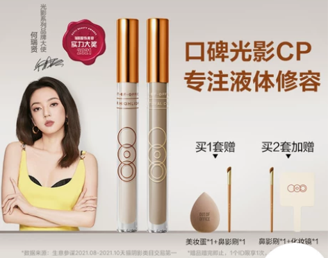 OUTOFOFFICE,纤雕阴影笔膏OOO...