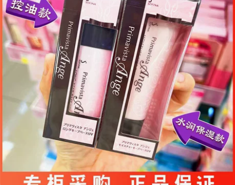 苏菲娜隔离台湾正品SOFINA日本版控油防...