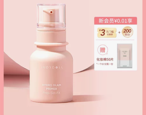 Judydoll橘朵水凝光感妆前乳隔离细腻...
