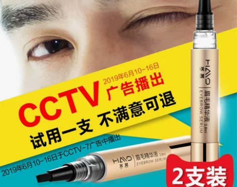 眉毛增长液男超强浓密生眉液女自然睫毛生长