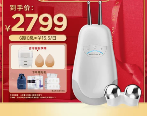 NuFACE脸部眼部美容仪家用Trinit...