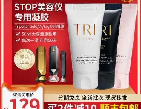 美容仪 美容仪器原装正品Tripollar...