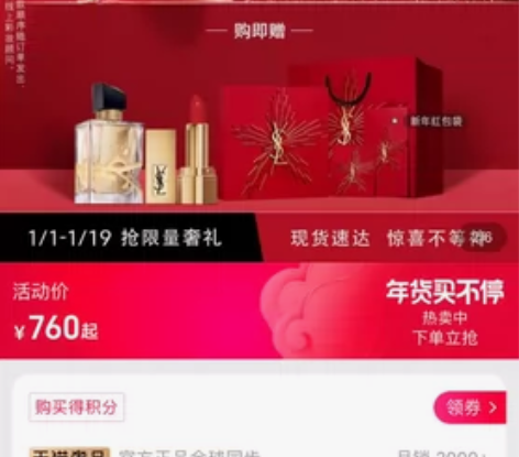 YSL圣罗兰LIBRE自由之水 清新版女士...
