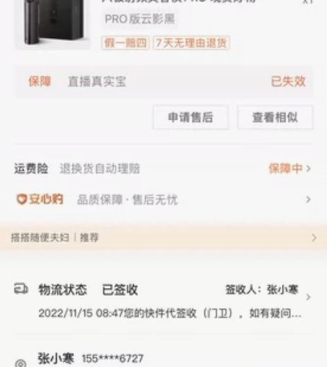 觅光AMIRO射频美容仪 买来一个月左右 ...