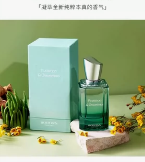 品牌冰希黎茉莉白柚精粹香水60ml，买多了...