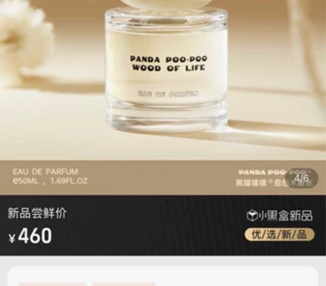 THEBEAST野兽派熊猫噗噗香水礼盒钟罩...