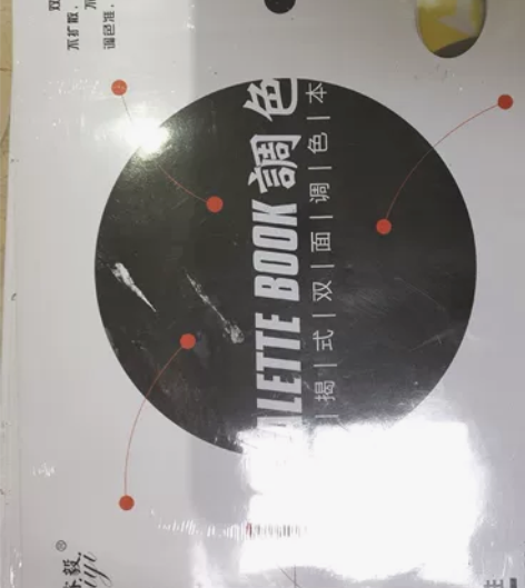 全新调色板[右]不包邮 感兴趣的话点“我想...