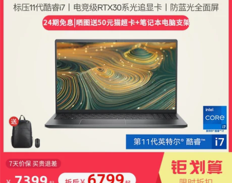 【24期免息送包鼠】Dell/戴尔Vost...