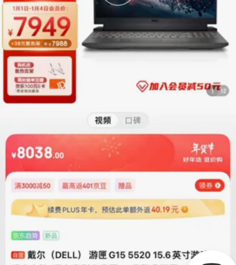 戴尔游匣g15 i7-12700，rtx3...