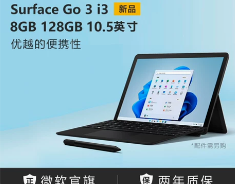 【狂欢价】【24期免息】Microsoft...