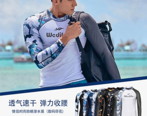 潜水服男士上衣防晒速干浮潜服修身冲浪服长袖...
