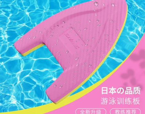 swans游泳浮板大人游泳装备打水漂浮板初...