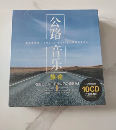 10张碟,正版车载cd碟片2021流行音乐...