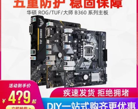 Asus/华硕 主板 b365m ...