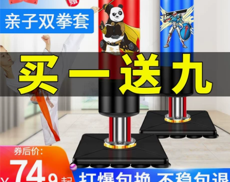 儿童拳击沙袋立式散打家用小孩跆拳道不倒翁沙...