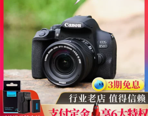 佳能EOS 800D 850D 750D ...