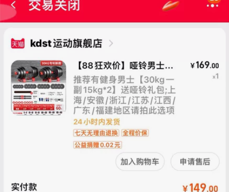 有人买哑铃吗 出闲置！便宜出 丽水自提 感...
