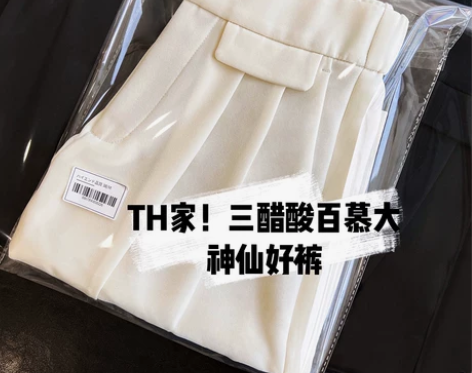 重工牛货日本高端女装百慕大松紧腰裙裤三醋酸...