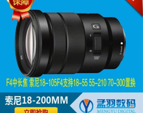 索尼18-105mmf4镜头新款18-13...