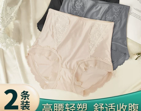 高腰内裤女收腹收小肚子提臀无痕性感蕾丝大码...
