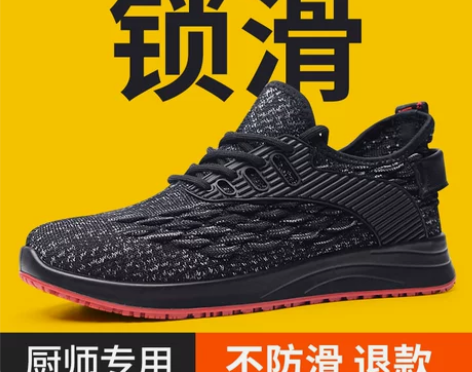 潮鞋运动运动厨盾专业厨师鞋防滑防水防油高端...
