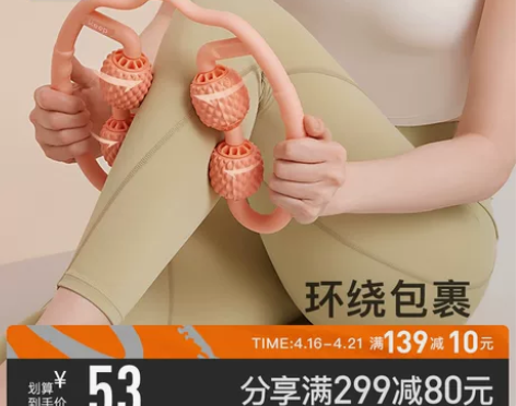 直播-Keep环形按摩器+八字拉力器+普拉...