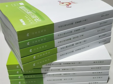 2023年公务员考试 决战行测5000题 ...
