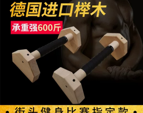 俯卧撑俄式挺身架实木支架单双杠木质俄挺府卧...