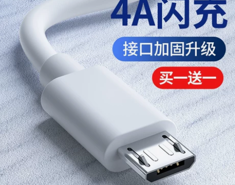 能适 安卓数据线闪充适用华为小米oppo红...