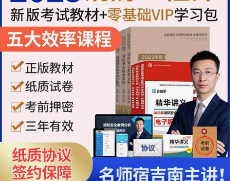 五大班次+23教材+试卷+押题2023年注...