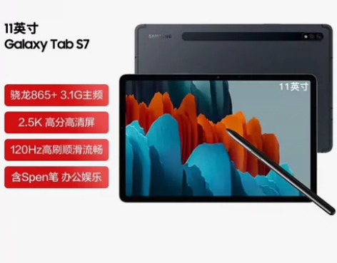 【三星平板TabS7】 【三星平板TabS...