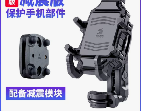 摩托车手机架支架防震电动电瓶车手机导航支架...