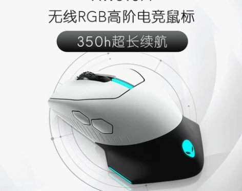 ALIENWARE外星人AW610M无线有...