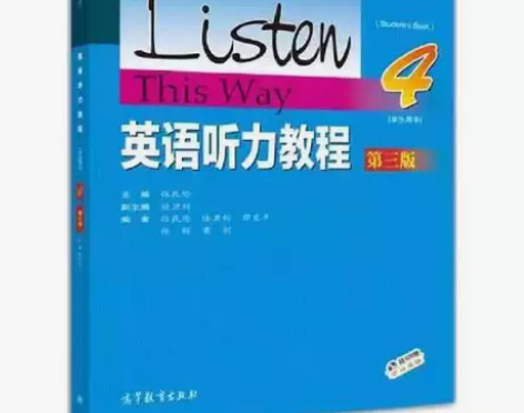 正版二手 英语听力教程4学生用书 第三版 ...