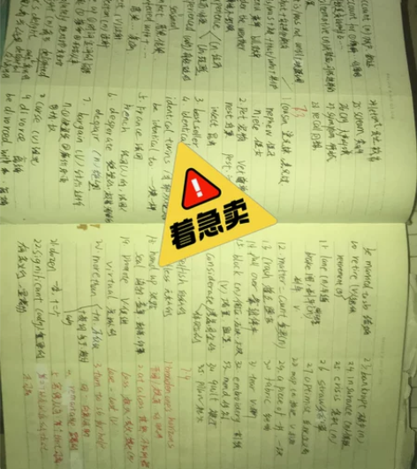 两本英语阅读词汇积累 真的有用！！衡水高三...