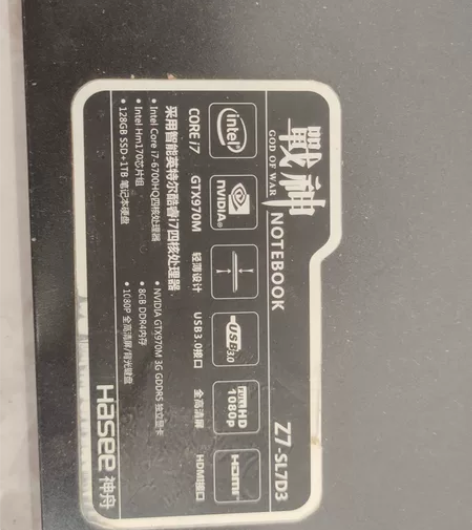 战神Z7笔记本,主板里面拆机件出售。屏幕坏...